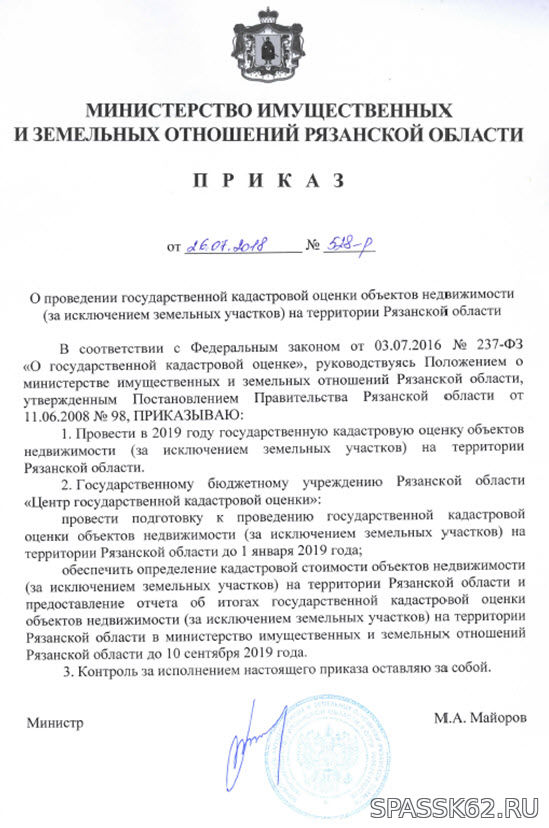 Приказ Майоров